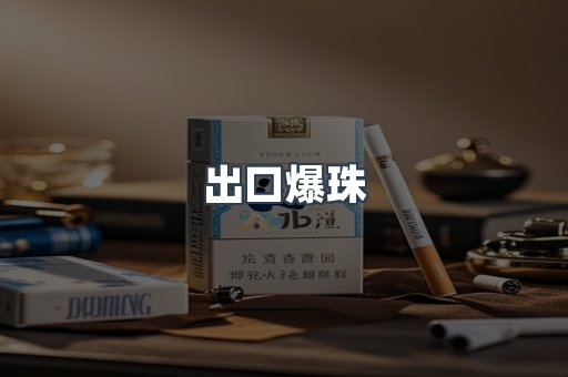 越南香烟系列